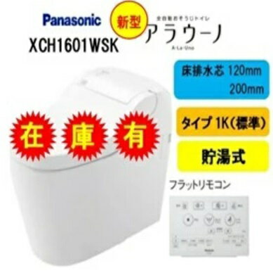 楽天市場】アラウーノ xch1601の通販 楽天市場】アラウーノ xch1601の通販