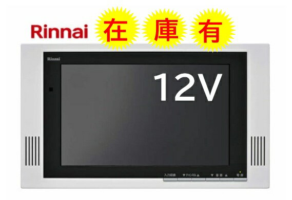楽天市場】リンナイ 浴室テレビ ds-701の通販 楽天市場】リンナイ 浴室テレビ ds-701の通販