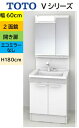 TOTO 洗面 Vシリーズ 【LDPB060BAGEN2A+LMPB060B2GDG1G】2面鏡 2枚扉 扉開き エコミラーなし 幅60cm×高さ180m 会社・事業者様限定 メーカー直送便にてのお届けです 北海道・沖縄・離島は別途送料有