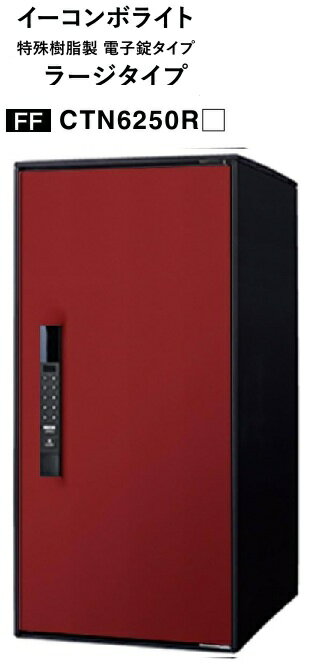 ［CTN6250RXR］パナソニッ...