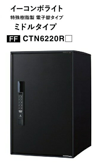 ［CTN6220RTB］パナソニッ...