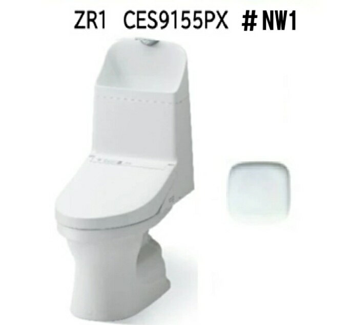 ［CES9155PX#NW1］TOTO トートー ウォシュレット 一体型便器ZR1 マンションリモデルタイプ CES9155PX#N..