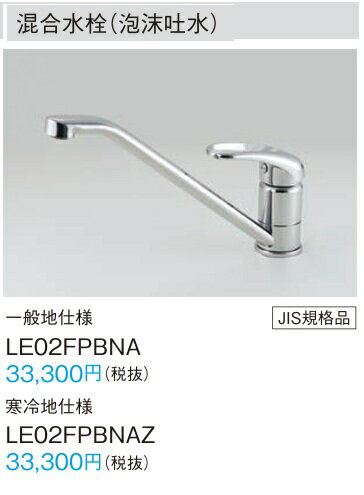 楽天市場】パナソニック キッチン蛇口 qs02frbna 一般地 36mm~38mmの通販