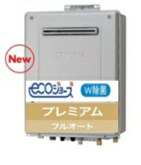 【GT-C2472PWAW-1BL】 都市ガス12.13A ノーリツ エコジョーズ プレミアム フルオート 壁掛けタイプ 会社・事業者限定 ガスふろ 給湯器 24号 オゾ水配管 クリーンUV除菌 北海道沖縄及び離島は別途送料かかります。