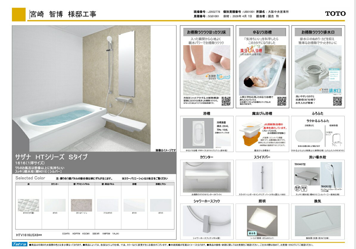 商品画像