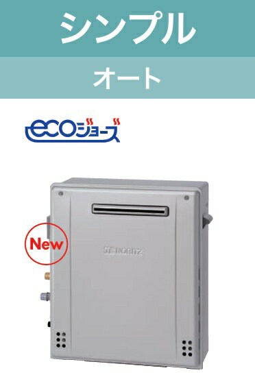 Rakuten - 【GT-C2072SAR-1BL】 ノーリツ エコジョーズ シンプル オート20号 据置タイプ 会社・事業者限定 ガスふろ 給湯器 20号 北海道沖縄及び離島は別途送料かかります。