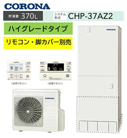 楽天市場】コロナエコキュートの通販