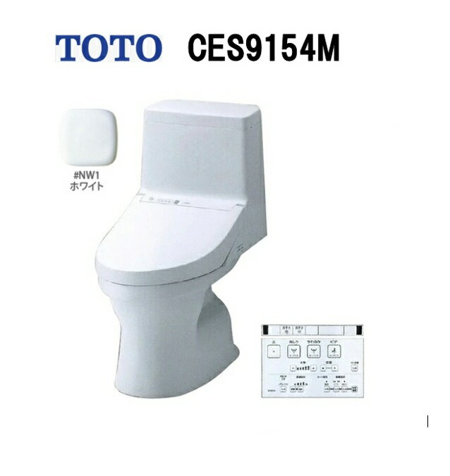 Rakuten - ［CES9154M］TOTO トートー ウォシュレット一体型便器 ZR1 リモデルタイプ CES9154M ＃NW1 ホワイト手洗無 床排水芯305〜540mm 法人・個人事業主・店舗様限定・メーカー直送お届け 北海道・沖縄及び離島は別途送料有