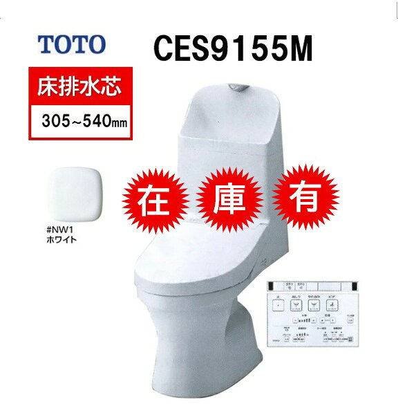 楽天市場】toto 新型ウォシュレット一体型便器 zr1 リモデルトイレの通販