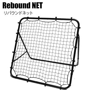 Rebound NET リバウンドネット BLACK 103X89X72cmサッカー フットサル リフティング 野球 練習 トレーニング 自主練 リバウンダー ST