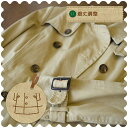 \ブラックフライデー30%OFFクーポン/【ブルゾン・コートの直し 着丈調整】ブルゾン・コートのお直し 洋服のお直し 着丈詰め リフォーム 洋服の宅配お直し 宅...