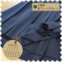 \お買い物マラソン20%OFFクーポン/【スカートのお直し 丈詰め総プリーツスカート】婦人服 総プリーツ スカート 裾直し 丈詰め 洋服のお直し リフォーム 洋...