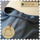 【スカートのお直し ウエストつめ 出し】婦人服 スカート スカートのお直し ウェスト詰め 洋服のお直し リフォーム 洋服の宅配お直し 職人のお直し ネットで簡単...