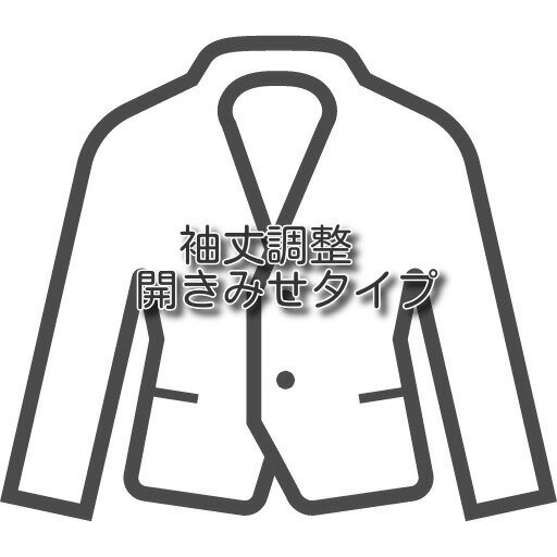 【ジャケットのお直し 袖丈調整 開きみせ】 ジ...の紹介画像2