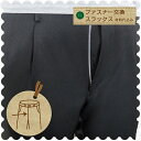 【スラックス・スカートのファスナー交換】スラックス・スカートのお直し ファスナー交換 スライダー交換 洋服のお直し リフォーム 宅配 職人のお直し ネットで注文...