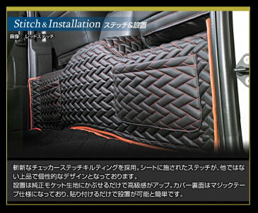 ハイエース 200系 (ワイドボディ) セカンドデッキカバー リュクスタイプ 黒 赤 おしゃれ