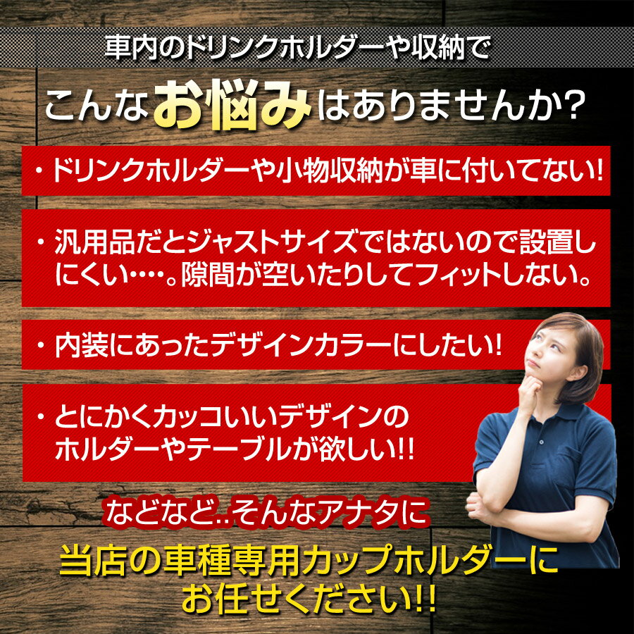 170系シエンタ(NHP/NSP/NCP17#)ウッド(木製) 純国産 セカンドカップホルダー(トヨタ) サイズ：約W135mm×D350mm×H115mm