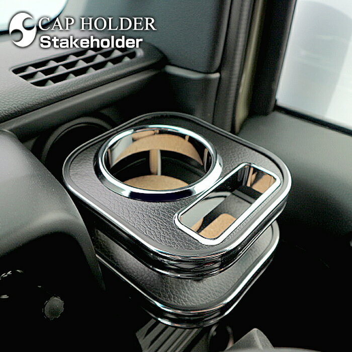 Rakuten - N-VAN (JJ1/JJ2) ウッド(木製) 純国産 カップホルダー （純正ホルダー用） 運転席側 (ホンダ)