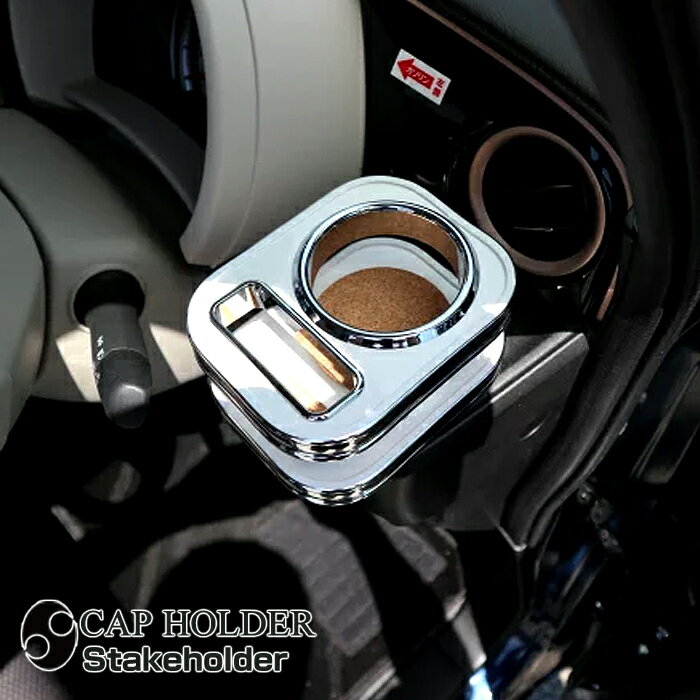 ワゴンRスマイル 純国産 カップホルダー純正ホルダー用(運転席側/助手席側) (スズキ) （R3/9〜）