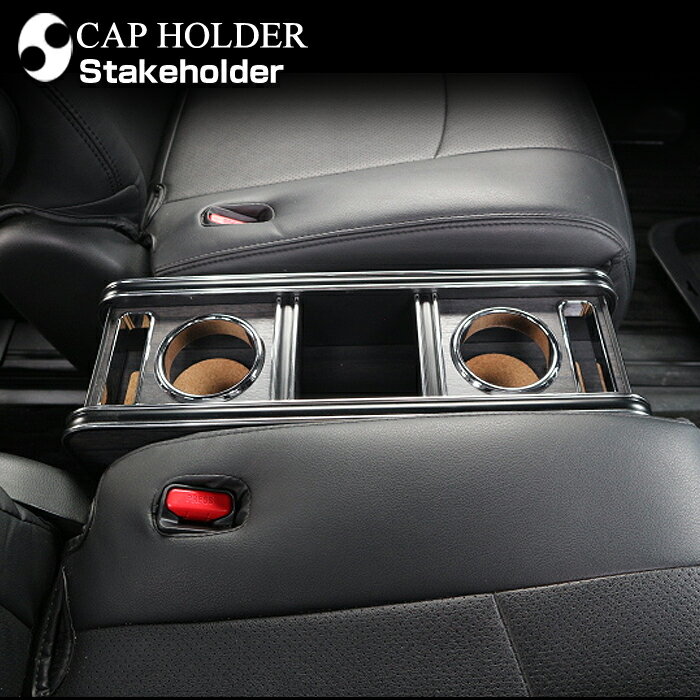 RP6系 ステップワゴン (R4/5〜) セカンドセンターコンソール（ホンダ）国産オーダーメイド