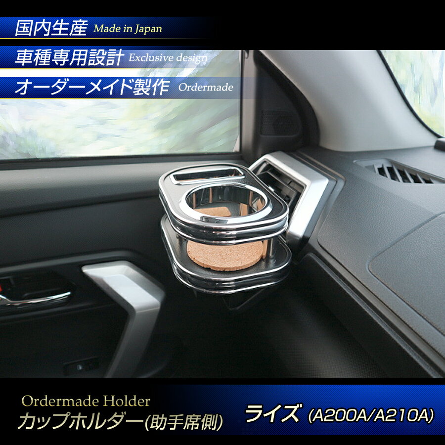 新発 ライズ 00a 10a ウッド 木製 純国産 カップホルダー 純正ホルダー用 助手席側 トヨタ 最先端 Www Gironslimo Com 新発 ライズ 00a 10a ウッド 木製 純国産 カップホルダー 純正ホルダー用 助手席側 トヨタ 最先端 Www Gironslimo Com