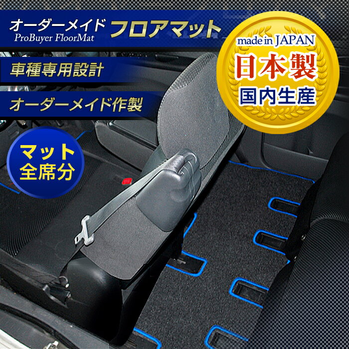 新作最安値 Nv350 オーダーメイド カーマット フロアーマット ブラック生地 オーバーロック縫製 ステークホルダー 車ドレスアップ キャラバン バン E26 標準ボディ 5 6人乗り 国産 通販大人気 Www Stayinfront Com