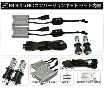 HIDキット H4 Hi/Low切替 【Stakeholder HOMING-X】HID コンバージョンキット6000K 8000K/35W ICデジタル制御フルキット