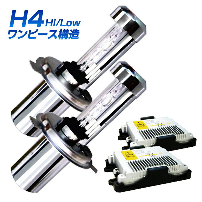 HID H4 hi/lo スライド切替式 6000K ワンピース構造 HIDキット 35W リレー付き HOMING-X(stakeholder)