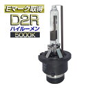 D2R 5000K 【Eマーク取得 2年保証】 ハイルーメン HID バルブ 純正交換用 35W 高品質 高性能 純正同等クオリティー HIDバーナー(1本販売)