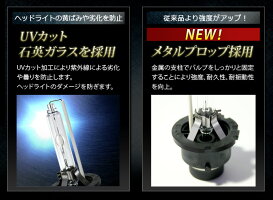 StakeholderのD2Cバルブ「HOMING-X」純正交換HIDバーナー(D2R・D2S兼用)/35W