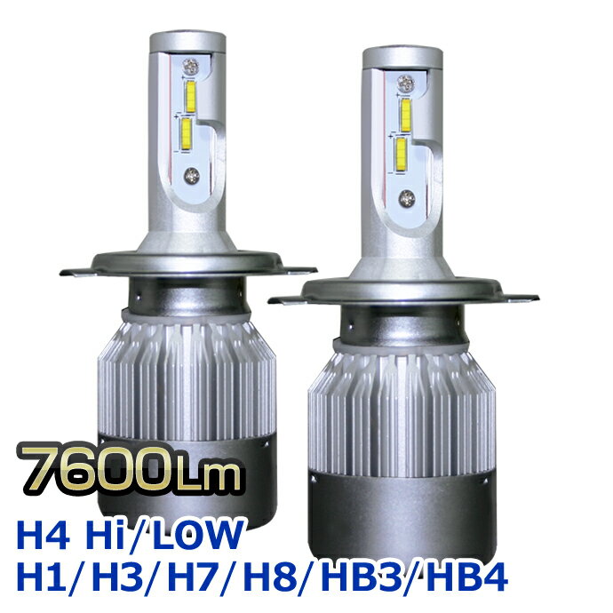 お買い物マラソン期間中ポイント増量 LEDヘッドライト H4 爆光 HiLow H1 H3 H7 H8 H11 HB3 HB4 7600Lm(ルーメン) 36W 6000K コンパクトファン冷却 フォグランプ ハイビーム 返金保証付