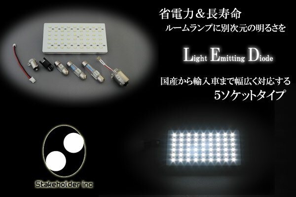 Rakuten - LED ルームランプ 54ポイント LEDルームライト ホワイト