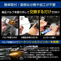 LEDシーケンシャルウインカー30系前期アルファードヴェルファイア80系後期ノアエスクァイア流れるウインカー/ポジションアンバーホワイト黄白