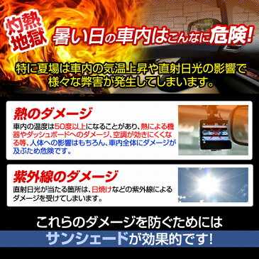 ハイエースバン ワイドロング (200系)(1〜3型 H16/08〜H25/11)サンシェード(一台分フルセット)車 日よけ 車中泊 防犯 吸盤 遮光 カーシェード フロント リア BMS