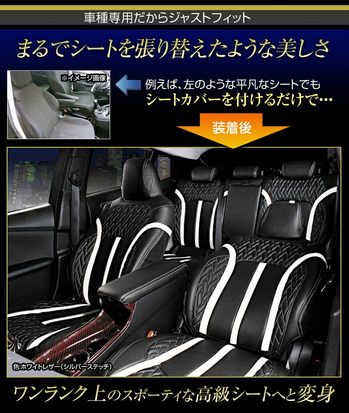 C Hr コンソールボックス Zyx10 黒車用品 バイク用品 シートカバー 車 おしゃれ おしゃれ リュクスタイプ 運転席 赤 黒 Stakeholder車種専用だからぴったりジャストサイズ 高級ユーロデザインシートカバー 助手席 受注生産品 の