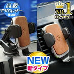 [Qi認証取得済]自動開閉 高級PVCレザー ワイヤレス充電器 スマホホルダー 車 Qi キャパシタ搭載 車載 ホルダー 10W/7.5W 急速充電 スマホ スマホスタンド iPhone Android各種Qi搭載機種対応