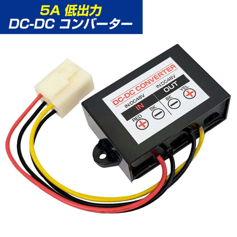 �ڳ�ŷ�紶�պס����ʥݥ�������̡ܥ����ݥ����ۡ�(���ץ����) 5A ����� DC-DC ����С����� ��̳�� ������� �ǥ륿�����쥯�� D-2264