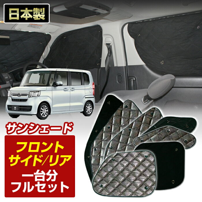 N-BOX/ N-BOX�������� (JF3/JF4) (H29/09��) �֥�å� ����ߥ��󥷥�����(����ʬ�ե륻�å�)�� ���褱 ������ ���� ���� �׸� ...