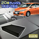 ウィッシュ 20系 車中泊 すきまクッション (4個セット) 1列目 2列目 (SM2個/M2個)(マット シートフラットクッション スペースクッション マット...