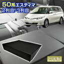 エスティマ 50系 車中泊 すきまクッション (4個セット) 2列目 3列目 (S2個/L2個) (マット シートフラットクッション スペースクッション ベッド...