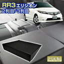 エリシオン RR3 車中泊 すきまクッション (4個セット) 2列目 3列目 (WM2個/M2個) (マット シートフラットクッション スペースクッション マッ...
