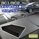 オデッセイ RC1/RC2 8人乗り 車中泊 すきまクッション (4個セット) 1列目 2列目 (SM2個/M2個) (マット シートフラットクッション スペー...