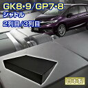 シャトル GK8/GK9/GP7/GP8 車中泊 すきまクッション (4個セット) 1列目 2列目 (SM2個/M2個) (マット シートフラットクッション ス...