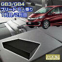 フリード GB3/GB4 8人乗り 車中泊 すきまクッション (4個セット) 1列目 2列目 (SM2個/M2個) (マット シートフラットクッション スペース...