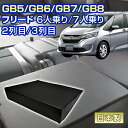 フリード GB5/GB6/GB7/GB8 車中泊 すきまクッション (4個セット) 6人乗り/7人乗り 2列目 3列目 (SM2個/S2個) (マット シートフ...
