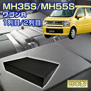 ワゴンR MH35S/MH55S 車中泊 すきまクッション (4個セット) 1列目 2列目 (SM2個/SS2個) (マット シートフラットクッション スペース...