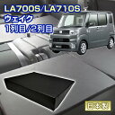 ウェイク LA700S/LA710S 車中泊 すきまクッション (4個セット) 1列目 2列目 (SS2個/SM2個) (マット シートフラットクッション スペ...