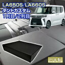 タントカスタム LA650S/LA660S 車中泊 すきまクッション (4個セット) 1列目 2列目 (SM4個) (マット シートフラットクッション スペース...
