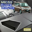 デリカ D2 MB15S 車中泊 すきまクッション (4個セット) 1列目 2列目 (M4個) (マット シートフラットクッション スペースクッション マットレ...