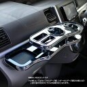 Stakeholderオリジナル MA37S ソリオ 5AA-MA37S 純国産 フロントテーブル